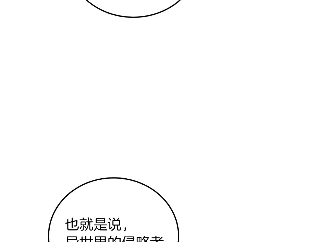 第98话 地球新纪元 第163页