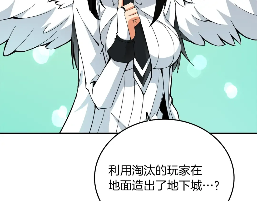 第98话 地球新纪元 第165页