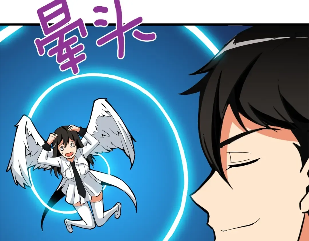 第98话 地球新纪元 第167页