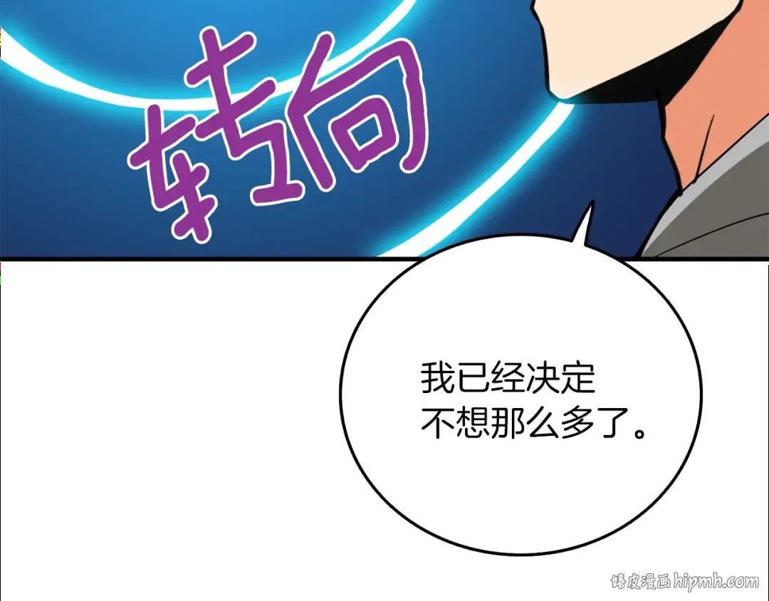 第98话 地球新纪元 第168页