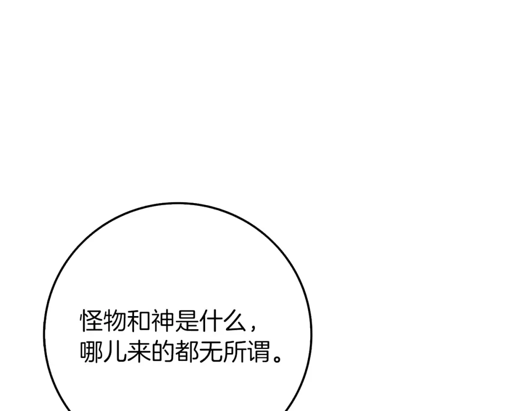 第98话 地球新纪元 第169页