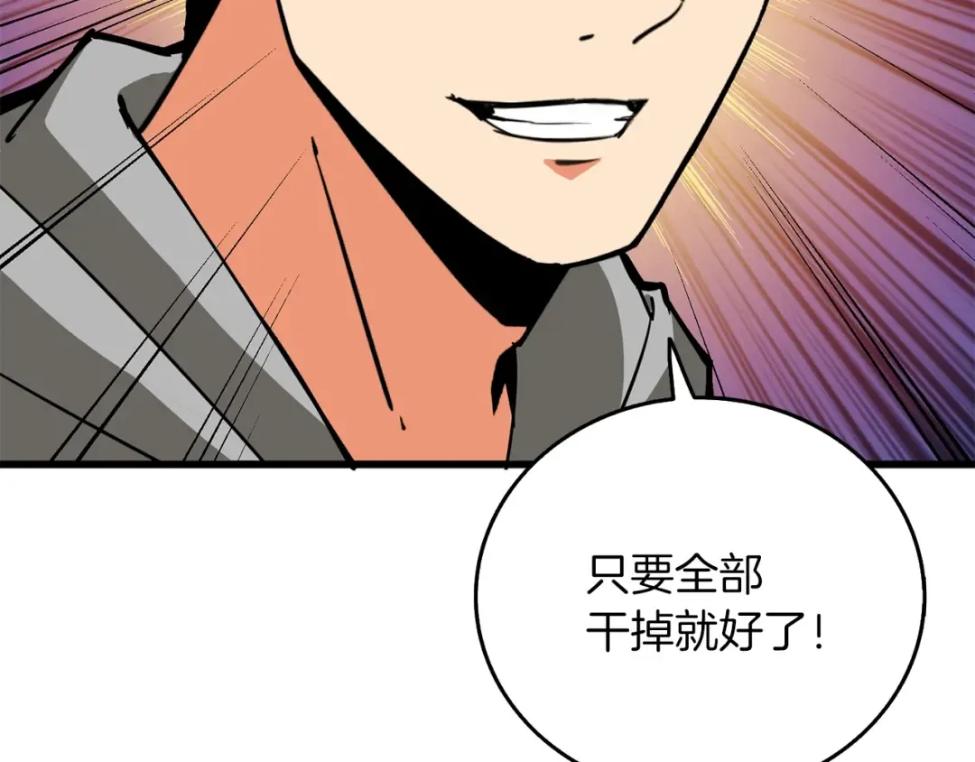 第98话 地球新纪元 第171页