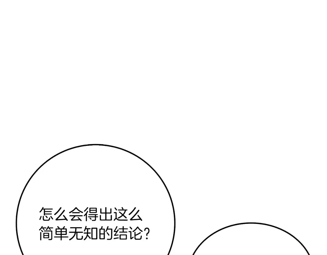 第98话 地球新纪元 第173页
