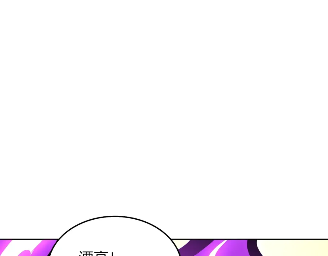 第98话 地球新纪元 第195页