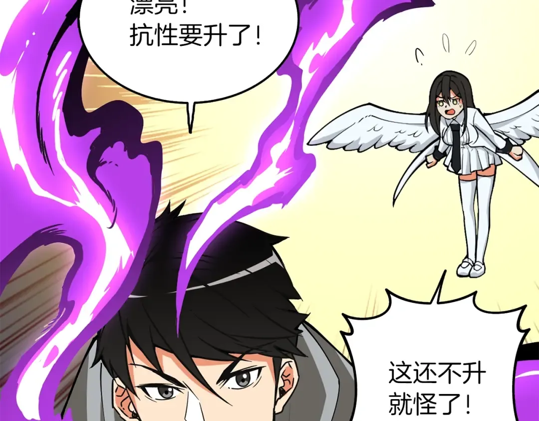 第98话 地球新纪元 第196页