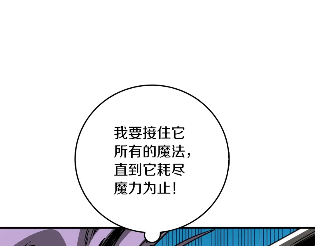 第98话 地球新纪元 第207页