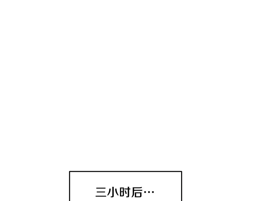 第98话 地球新纪元 第214页
