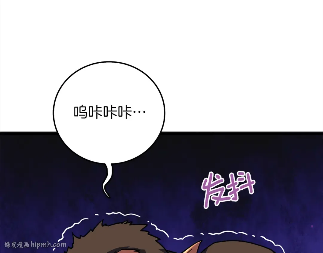 第98话 地球新纪元 第216页