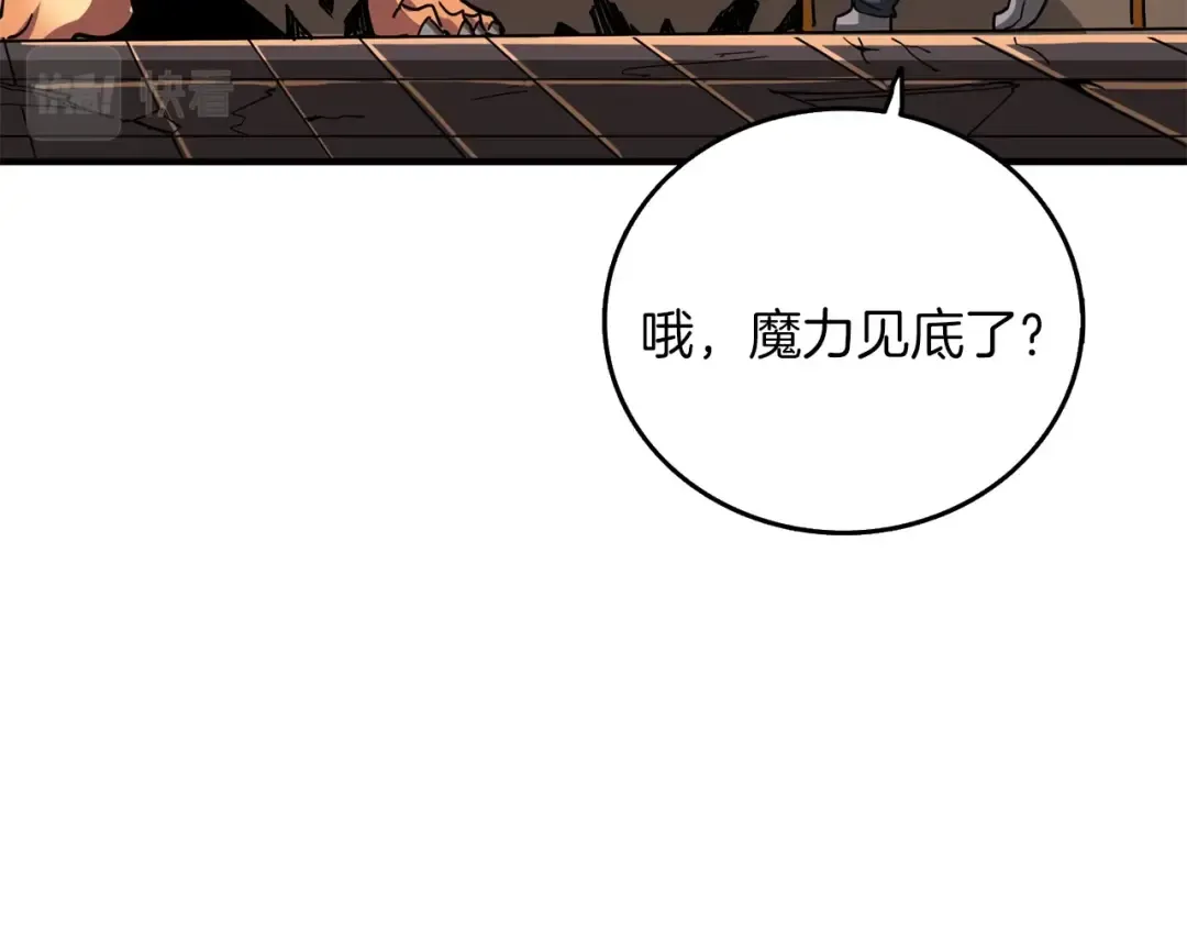 第98话 地球新纪元 第221页