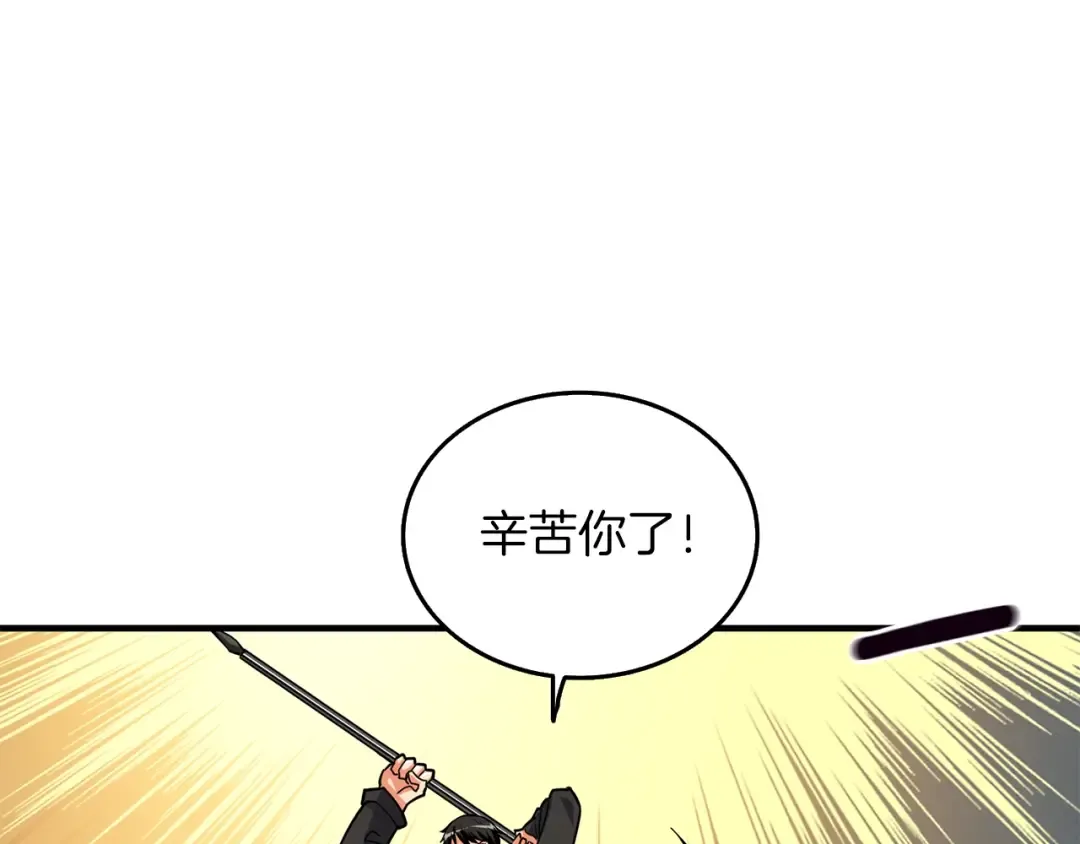 第98话 地球新纪元 第222页
