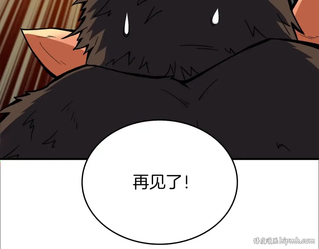 第98话 地球新纪元 第224页