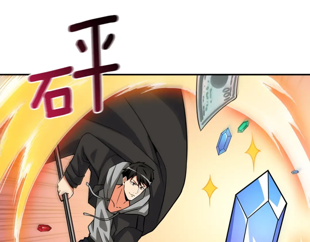 第98话 地球新纪元 第230页