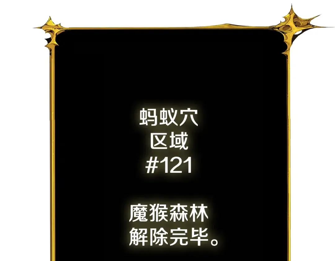 第98话 地球新纪元 第233页