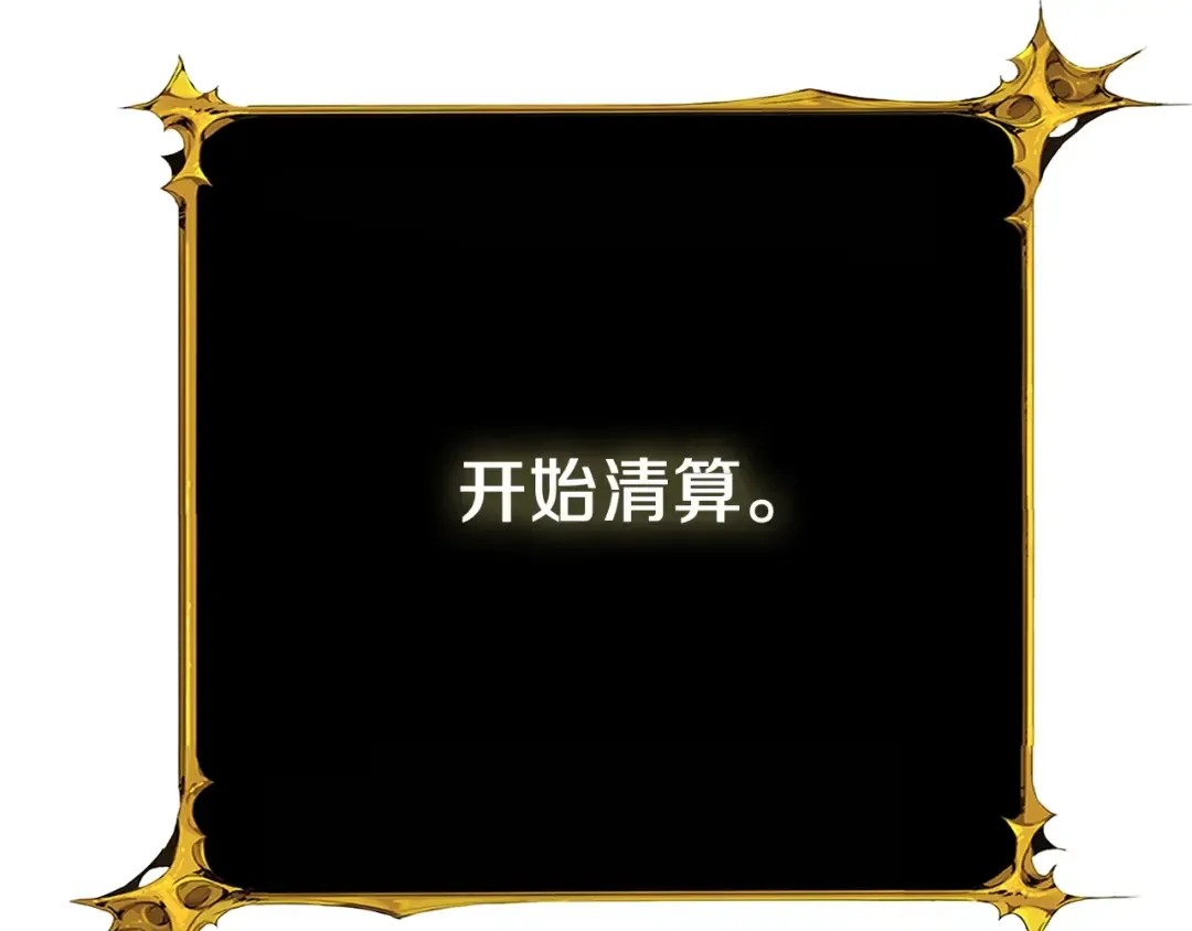 第98话 地球新纪元 第235页