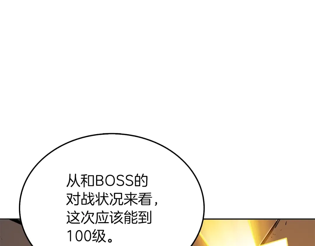 第98话 地球新纪元 第237页