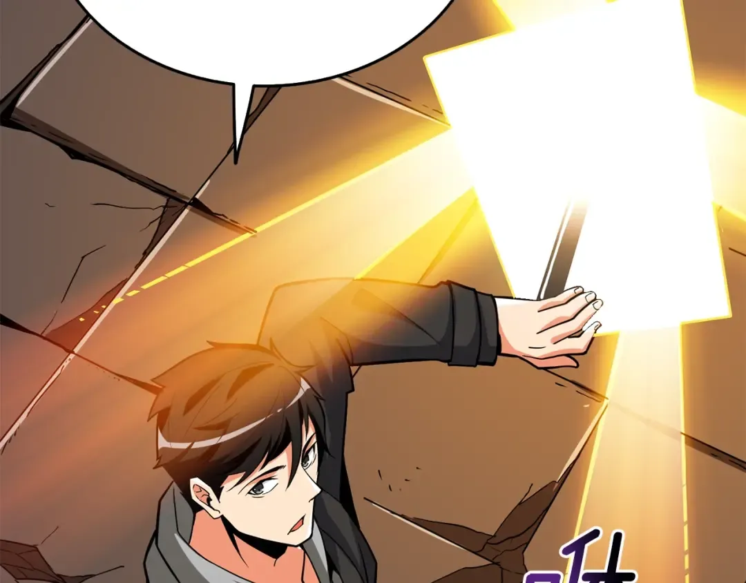 第98话 地球新纪元 第238页