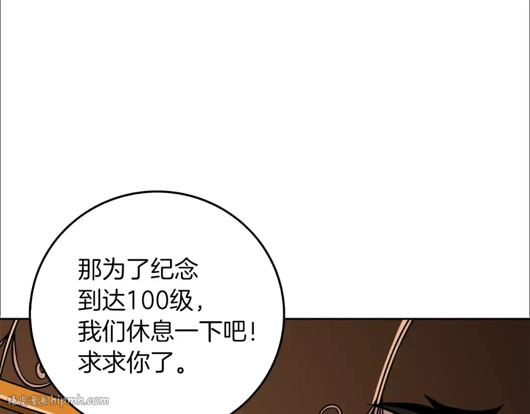 第98话 地球新纪元 第240页