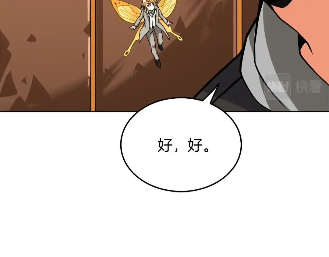 第98话 地球新纪元 第242页