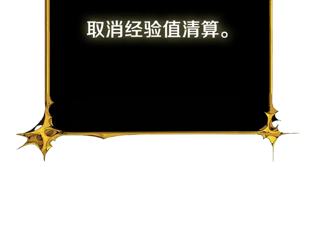 第98话 地球新纪元 第244页