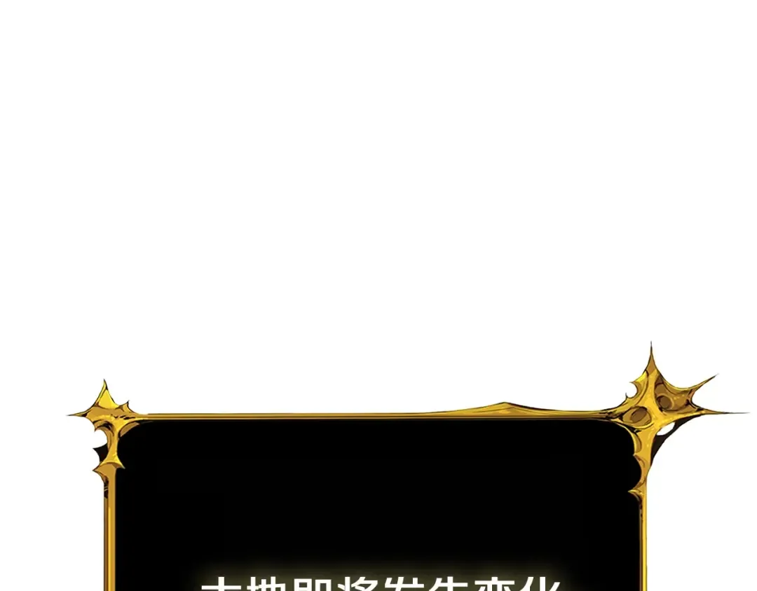 第98话 地球新纪元 第246页