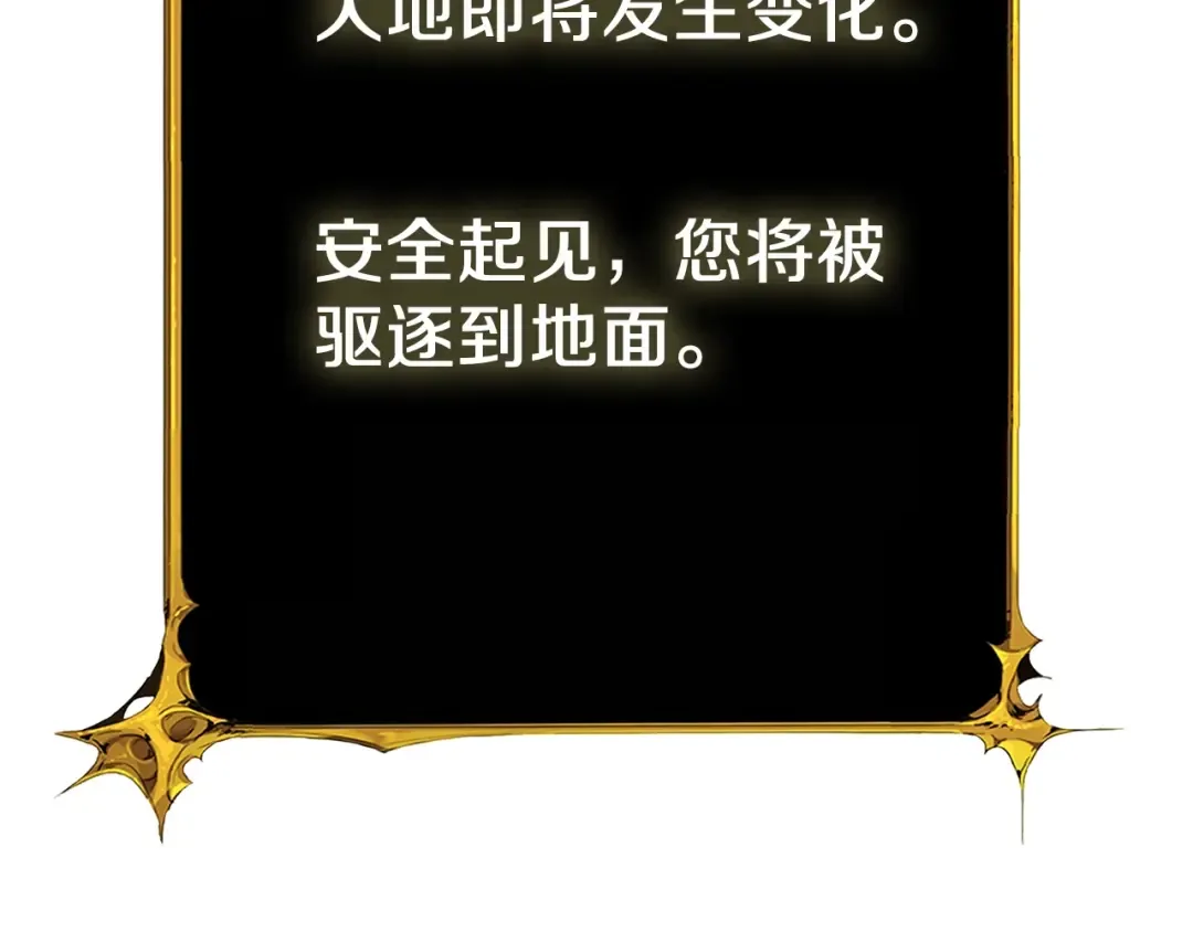 第98话 地球新纪元 第247页