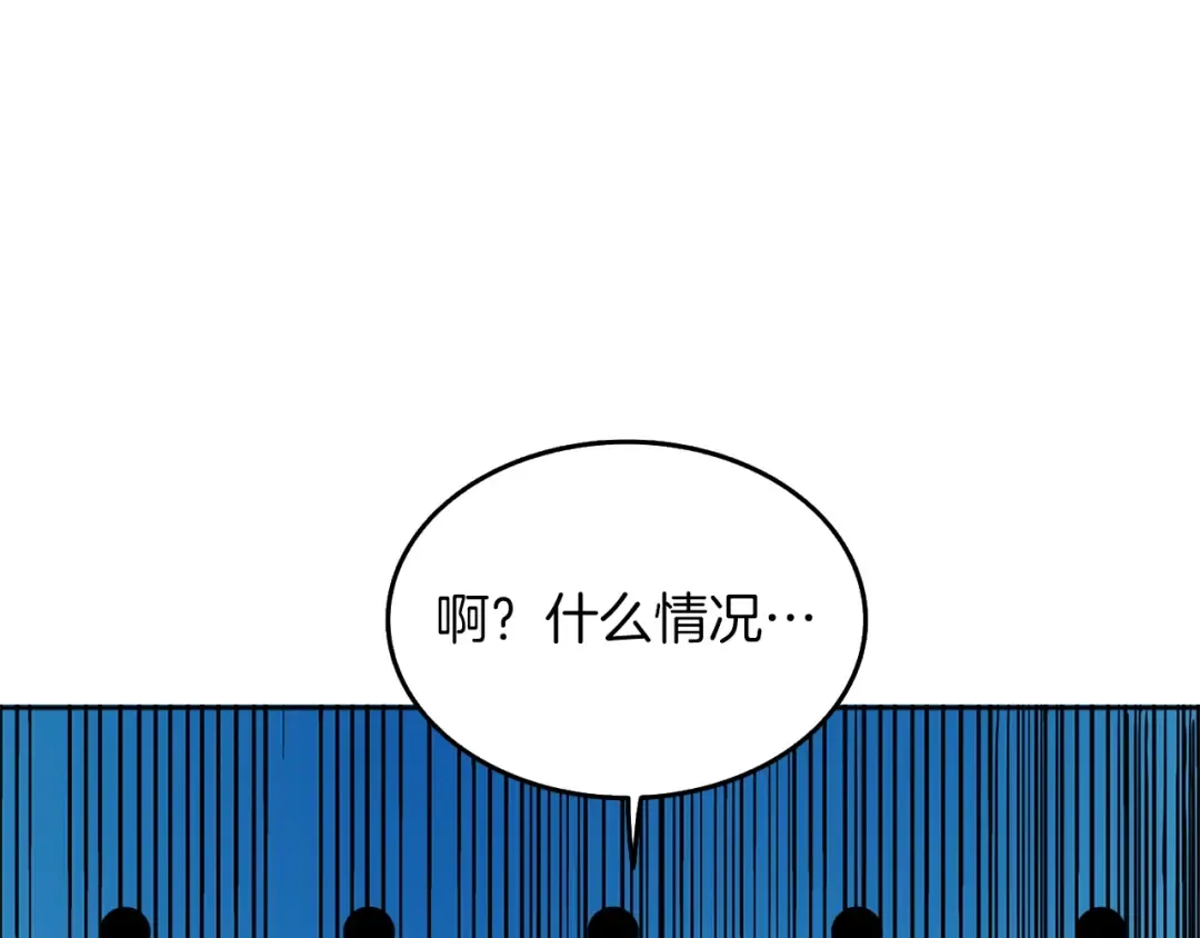 第98话 地球新纪元 第249页