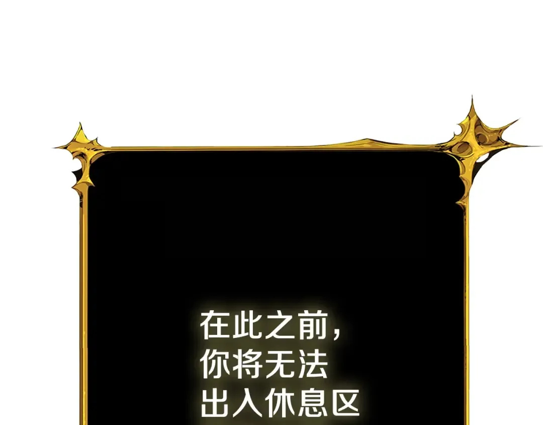 第98话 地球新纪元 第263页