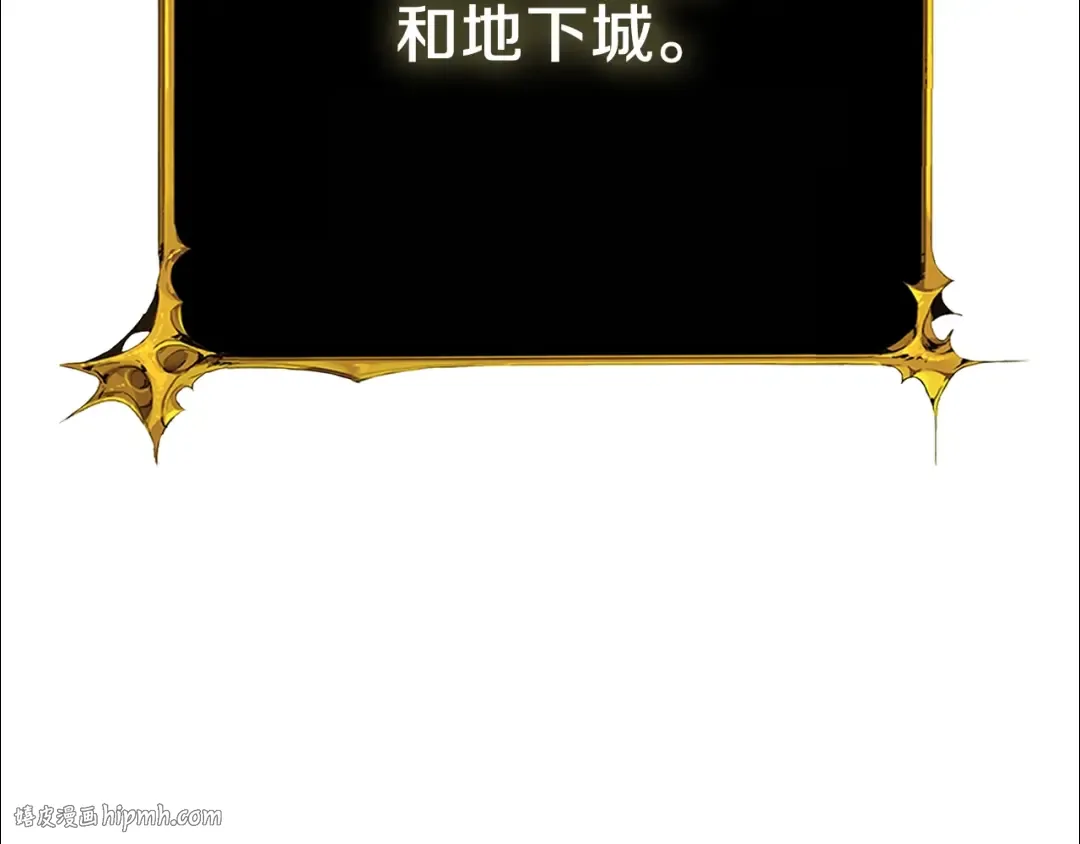 第98话 地球新纪元 第264页