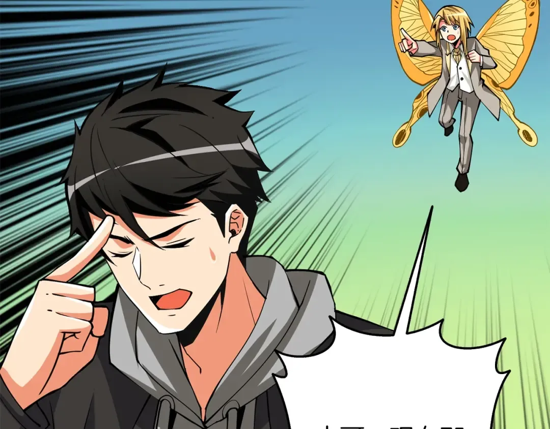 第98话 地球新纪元 第267页
