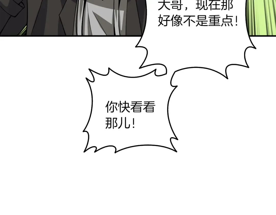 第98话 地球新纪元 第268页