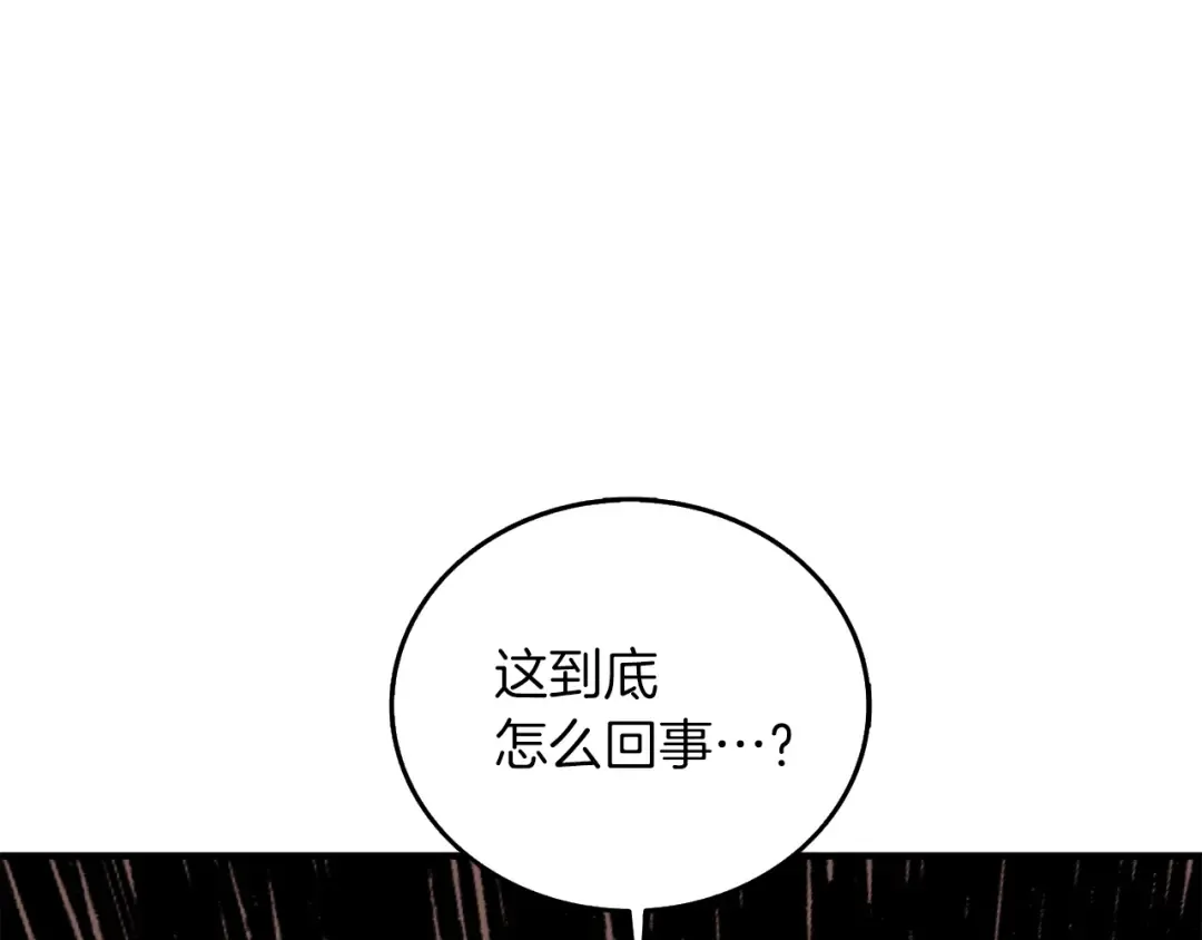 第98话 地球新纪元 第275页