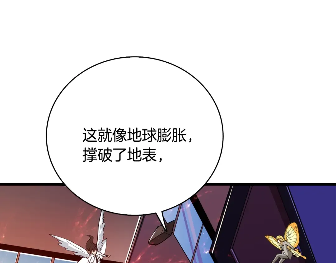 第99话 域外升级 第10页