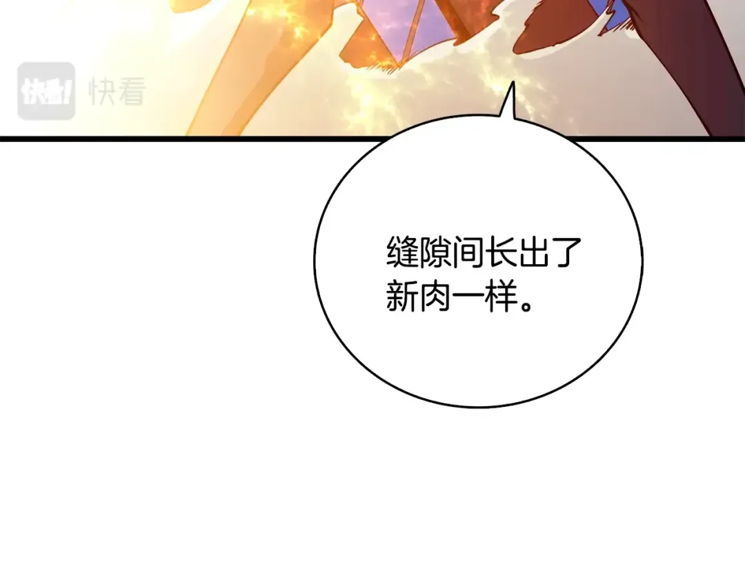 第99话 域外升级 第12页