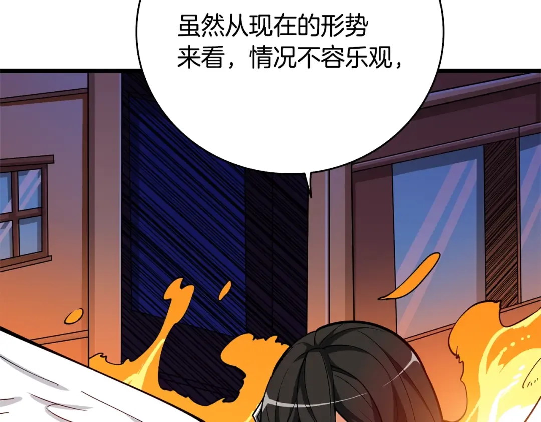 第99话 域外升级 第17页