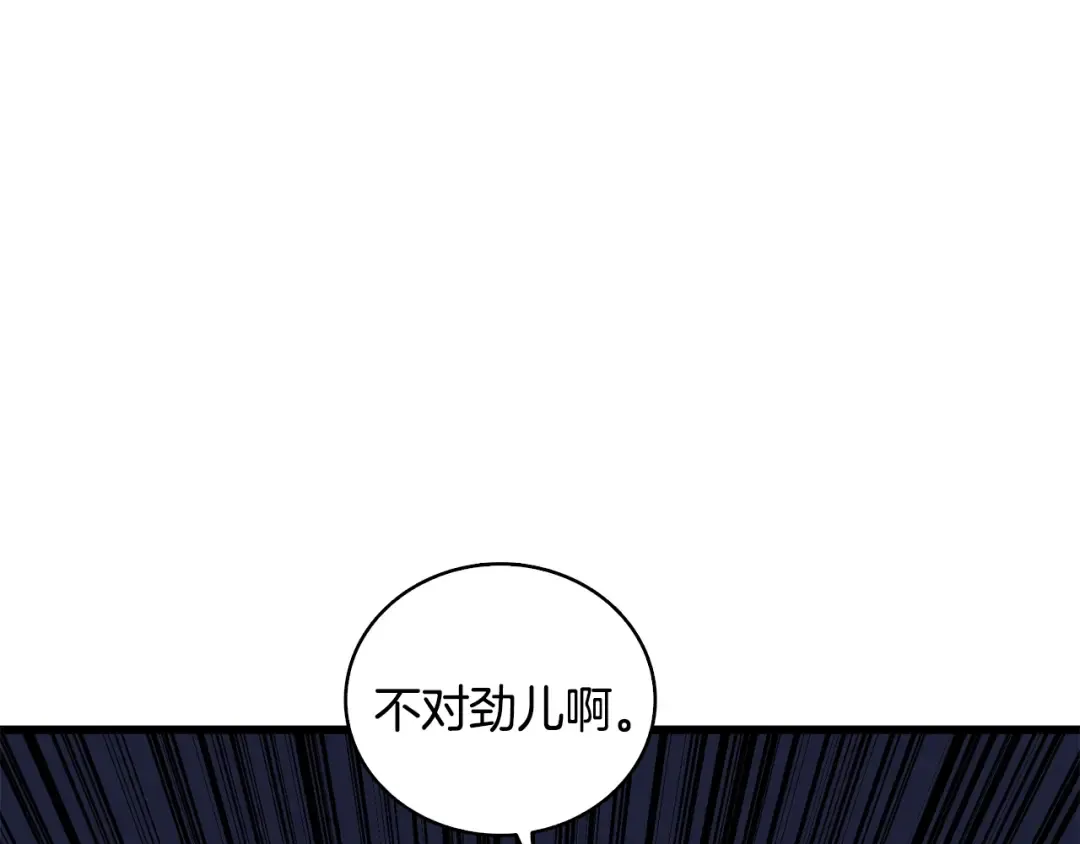 第99话 域外升级 第21页