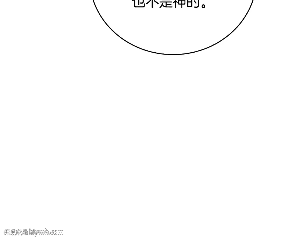第99话 域外升级 第24页