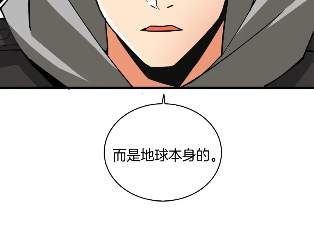 第99话 域外升级 第27页