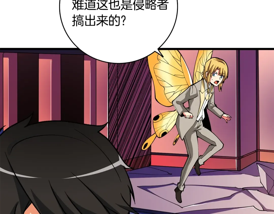 第99话 域外升级 第30页
