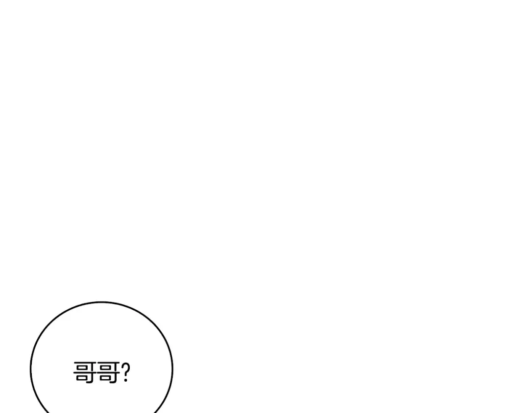 第99话 域外升级 第37页