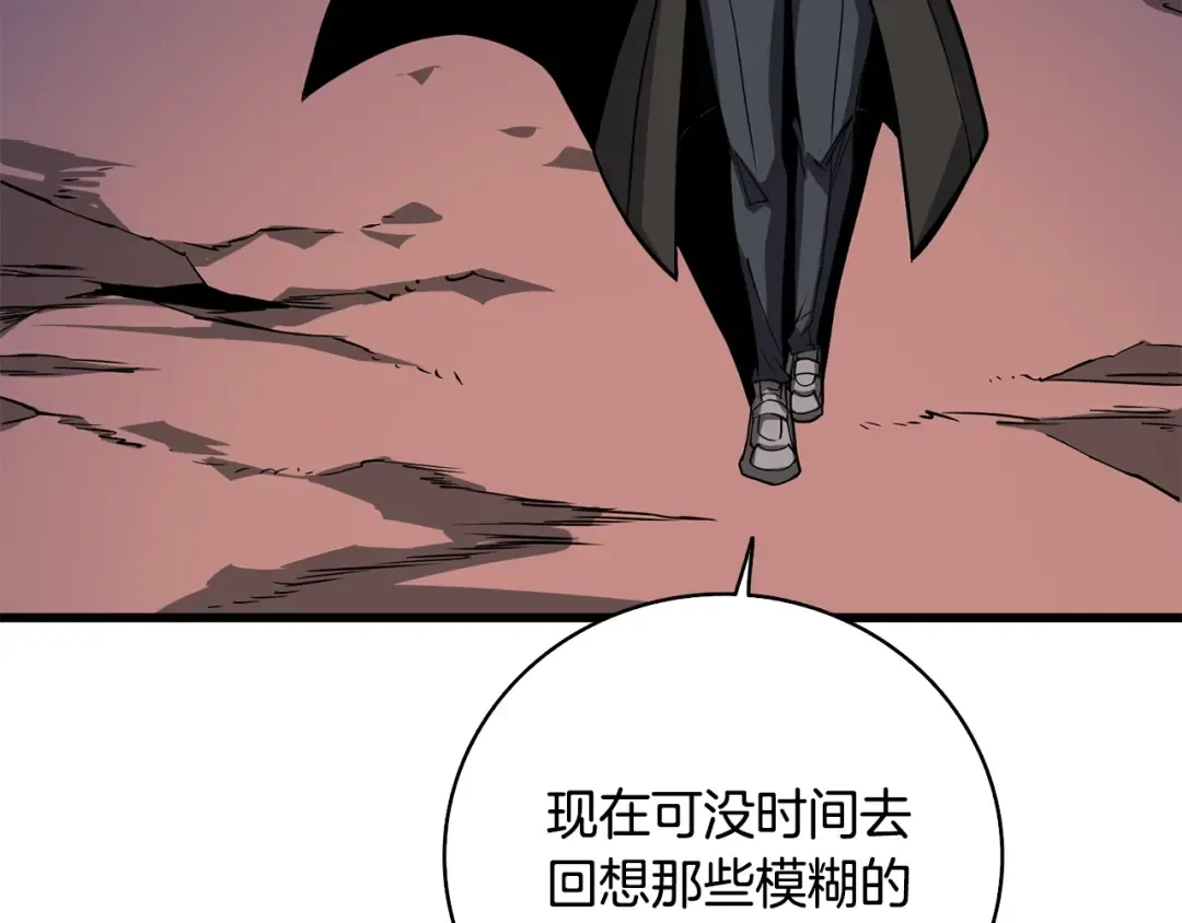 第99话 域外升级 第43页