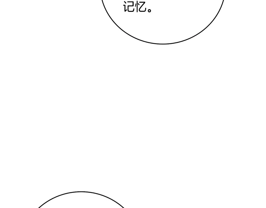 第99话 域外升级 第44页