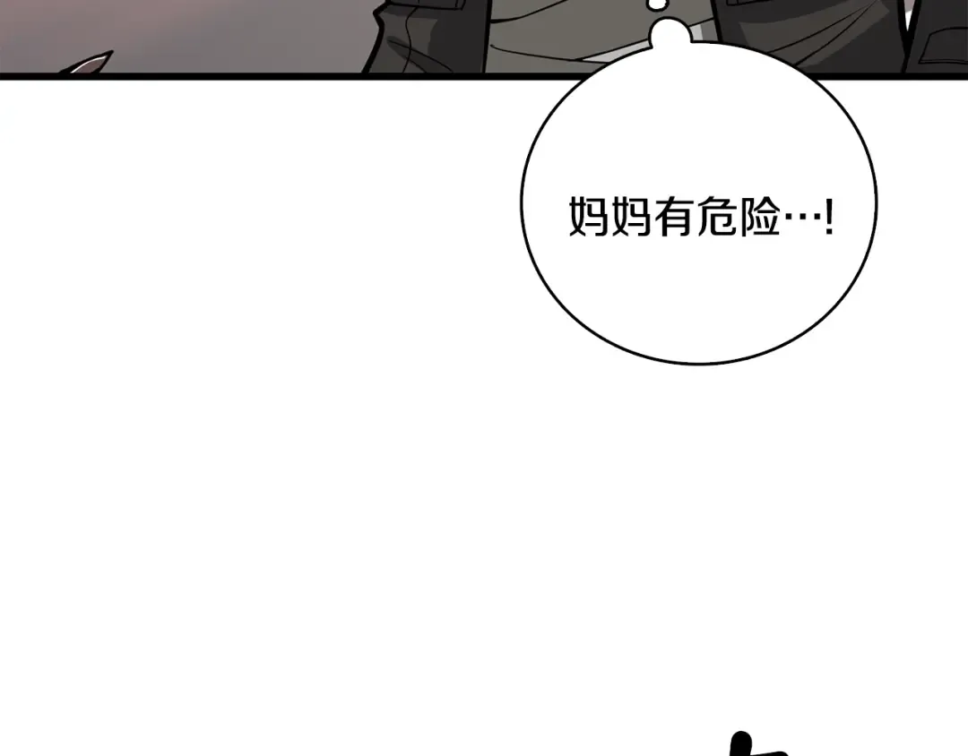 第99话 域外升级 第47页