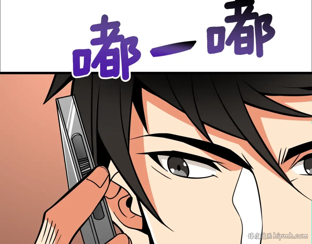 第99话 域外升级 第48页
