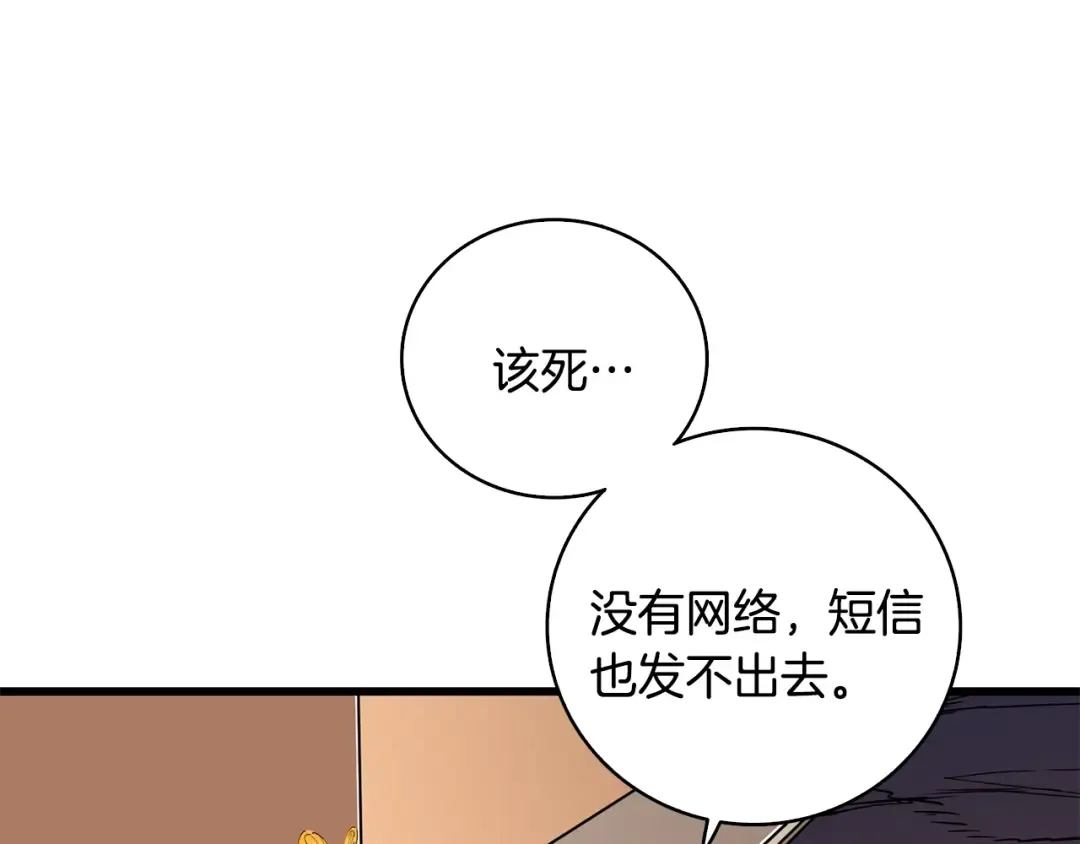 第99话 域外升级 第50页