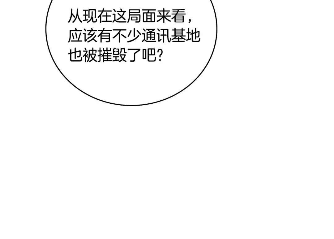 第99话 域外升级 第53页
