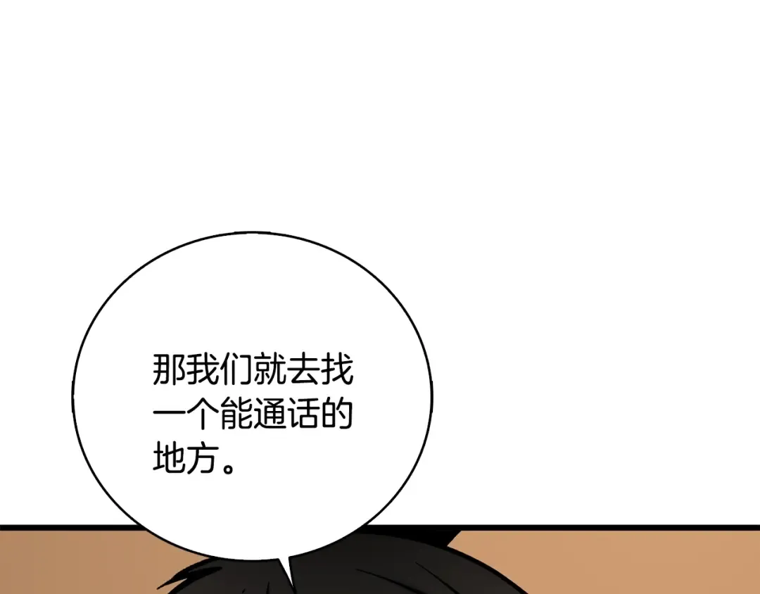 第99话 域外升级 第54页