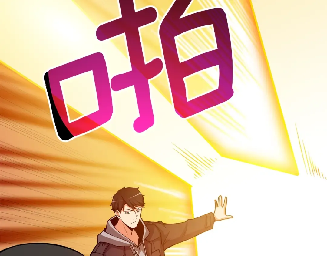 第99话 域外升级 第57页