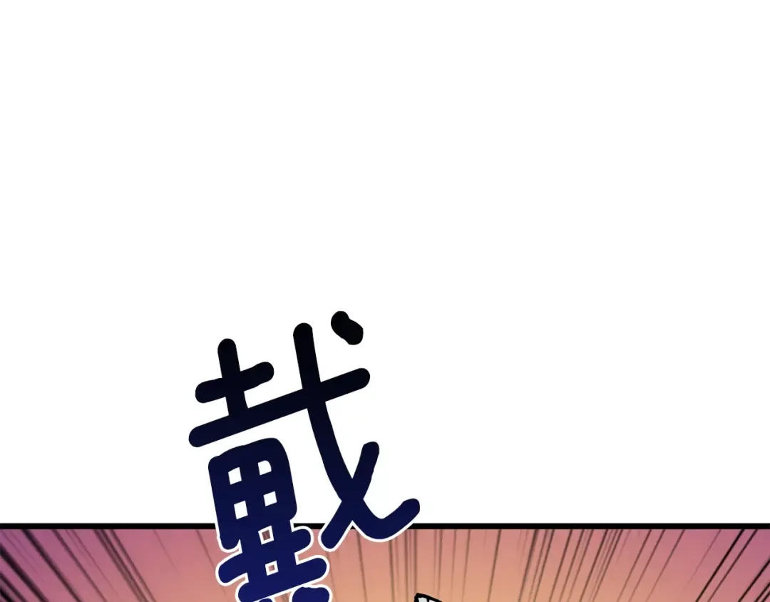 第99话 域外升级 第61页