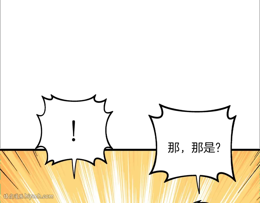 第99话 域外升级 第64页