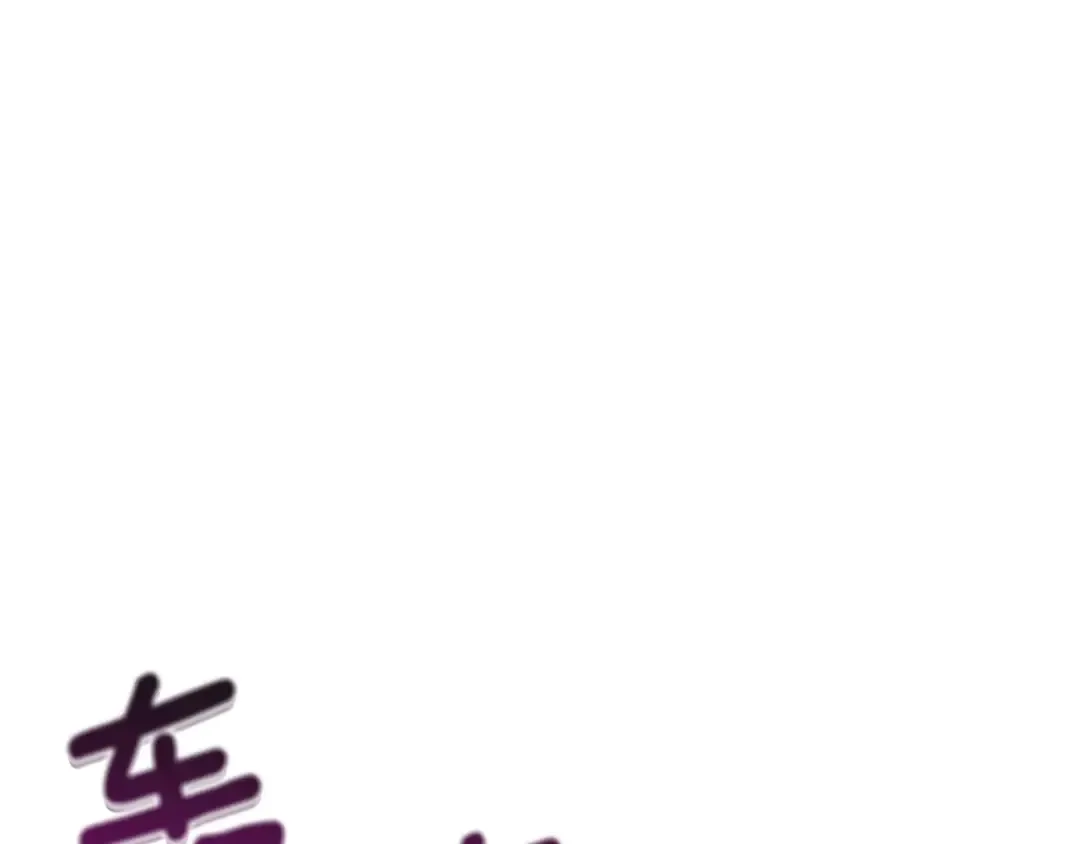 第99话 域外升级 第70页